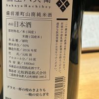 酒屋八兵衛のレビュー by_kojityu