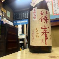 篠峯