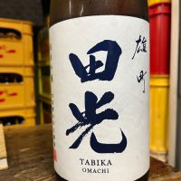 田光