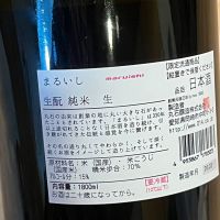 まるいしのレビュー by_kojityu