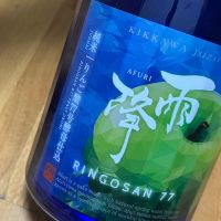 雨降（AFURI）