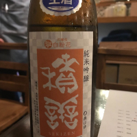 積善
