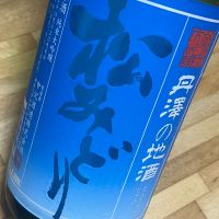 松みどり