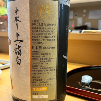 十四代のレビュー by_kojityu