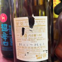 蒼空のレビュー by_kojityu