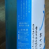 屋守のレビュー by_kojityu