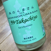 新潟県の酒