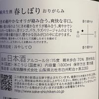 七賢のレビュー by_kojityu