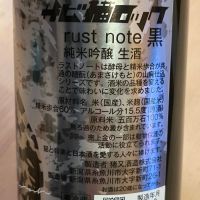 サビ猫ロックのレビュー by_kojityu