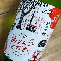 残草蓬莱