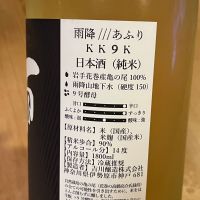 雨降（AFURI）のレビュー by_kojityu