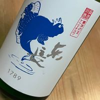 東長