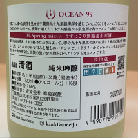 OCEAN99のレビュー by_kojityu