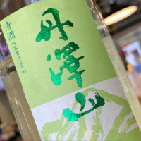 丹沢山