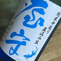 屋守