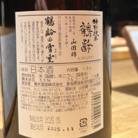 鶴齢のレビュー by_kojityu