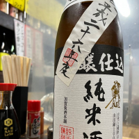 石川県の酒