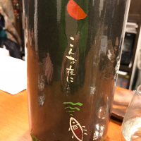 こんな夜に…