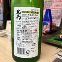 北島のレビュー by_kojityu