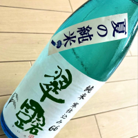 翠露