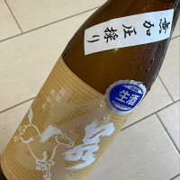 栃木県の酒