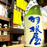 羽根屋