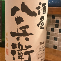 三重県の酒