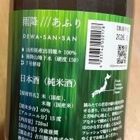 雨降（AFURI）のレビュー by_kojityu