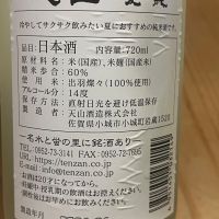 七田のレビュー by_kojityu