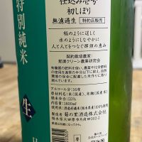 大那のレビュー by_kojityu