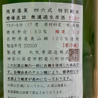 残草蓬莱のレビュー by_kojityu