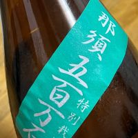 大那のレビュー by_kojityu