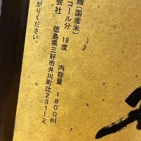 高柿木のレビュー by_kojityu