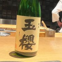 玉櫻