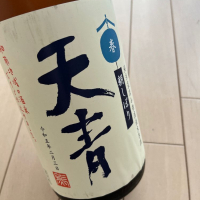 天青