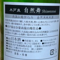 木戸泉のレビュー by_kojityu