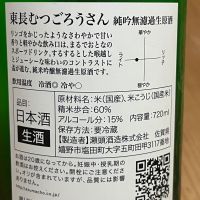 東長のレビュー by_kojityu