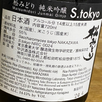 S.tokyoのレビュー by_kojityu