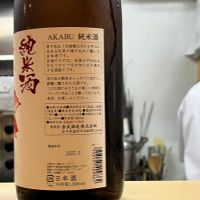 赤武のレビュー by_kojityu