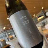佐賀県の酒