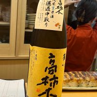 高柿木