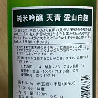 天青のレビュー by_kojityu