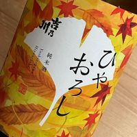 吉乃川