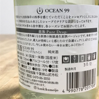 OCEAN99のレビュー by_kojityu