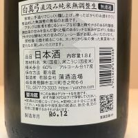 白真弓のレビュー by_kojityu