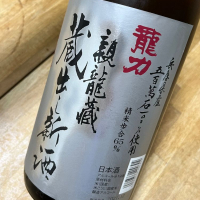 
            龍力_
            kojityuさん