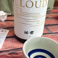 池雲
