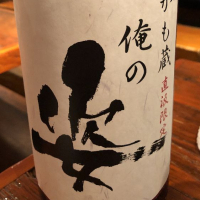 栃木県の酒