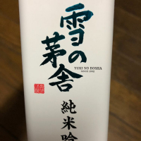 秋田県の酒