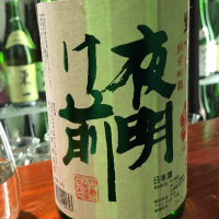 長野県の酒